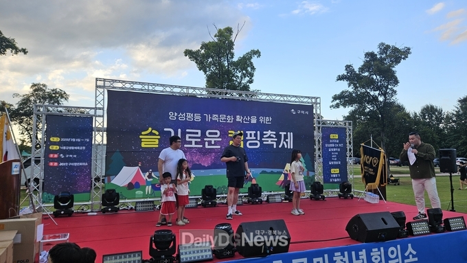 "아빠랑 요리, 엄마랑 보물찾기" 웃음꽃 핀 구미 양성평등 캠핑축제