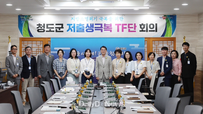 청도군, 지방소멸대응기금 신규 SW 사업 발굴 TF 회의 개최