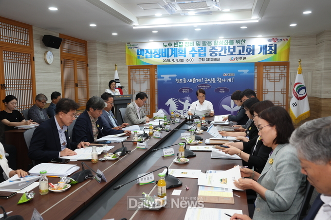 청도군, ‘빈집정비계획수립 중간보고회’개최