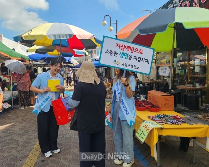 생명존중 문화확산을 위한 ‘자살예방캠페인’ 실시