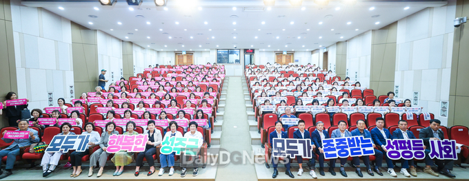 2025년 성주군 양성평등주간 기념행사 개최