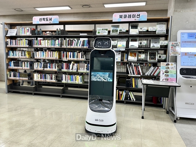 구미도시공사, 도서관에 AI 사서로봇 ‘도비(Doby)’ 도입
