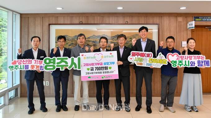  영주농협-상주농협이 고향사랑기부금 상호기부에 동참했다
