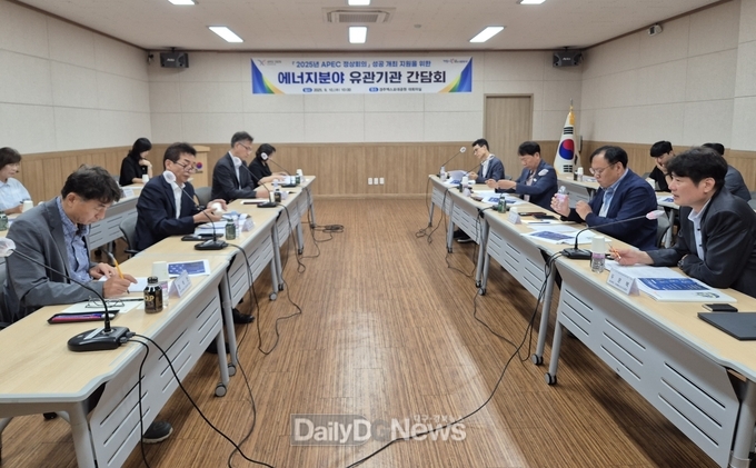 경북도, 전기․가스․원자력 등 에너지 관계기관 관계자 간담회 개최