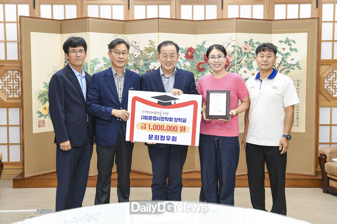 문희정우회, 문경시장학회 장학금 100만 원 기탁