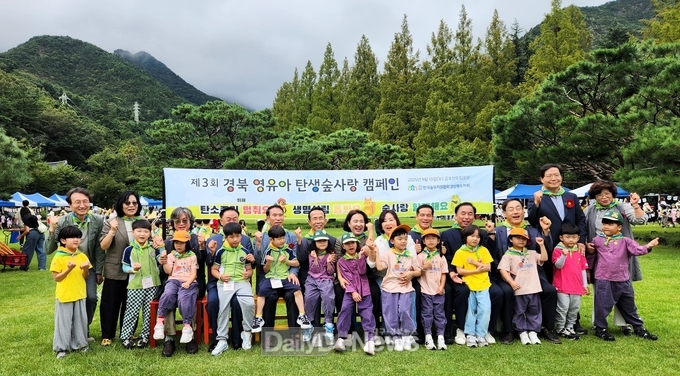 경북 영유아 탄소중립 숲사랑 캠페인 개최