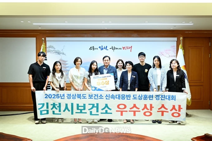 김천시 보건소, 2025년 경상북도 보건소 신속대응반 도상훈련 경진대회 “우수상 수상”