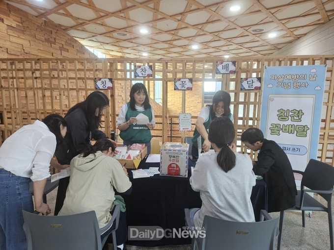 자살예방의 날 기념행사