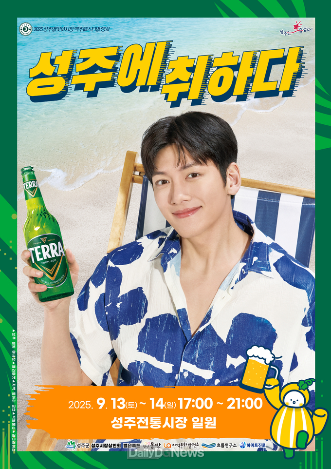 성주군, 전통시장 방문층 확대 통한 지역 경제 활력