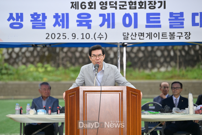 제6회 영덕군협회장기 생활체육 게이트볼대회 성료