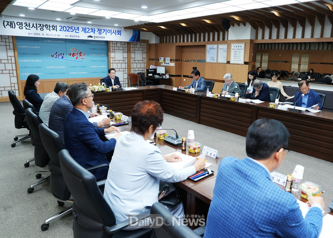 영천시장학회, 2025년도 제2차 정기이사회 개최