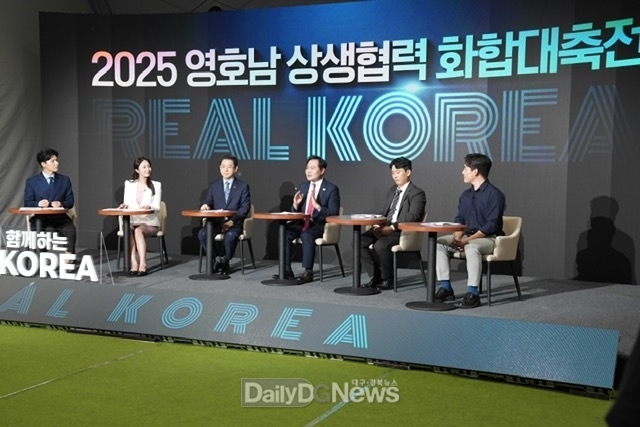 전남 목포에서 2025 영호남 상생협력 화합대축전 개최