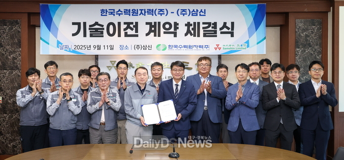 한수원, ‘유체속도 및 압력 제어 시스템’ 공동 연구개발 협력사에 기술 이전