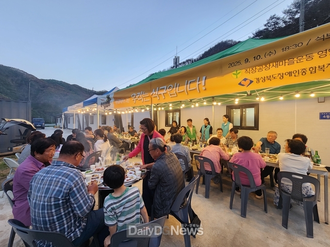 영양군새마을회, “다시 봄은 온다” 희망 릴레이 두번째 삼겹데이