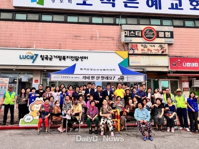 칠곡군, 자살예방의 날(9/10) 기념 2025년 자살예방 캠페인