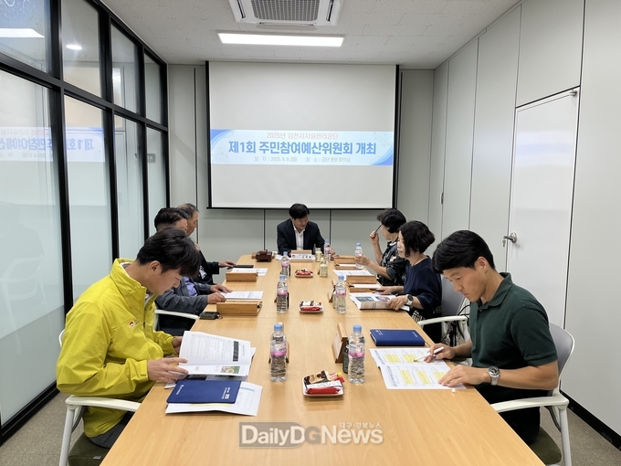 김천시 시설관리공단, 2025년 주민참여예산위원회 개최