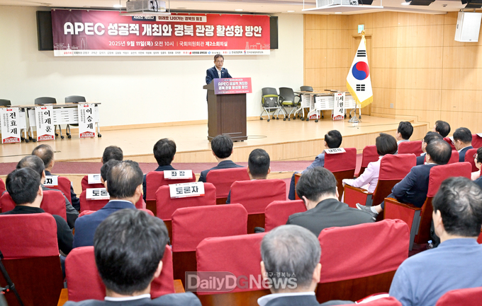 경북도, APEC D-50‘미래로 나아가는 경북의 힘’세미나 개최
