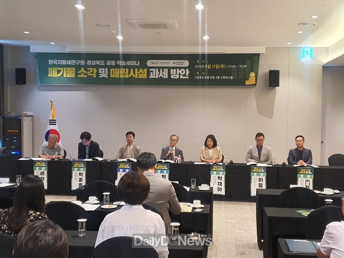 신세원 발굴 선도적 추진위한 학술회 개최