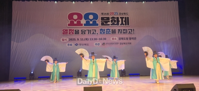 경북도, 제16회 요요(YOYO)문화제 개최