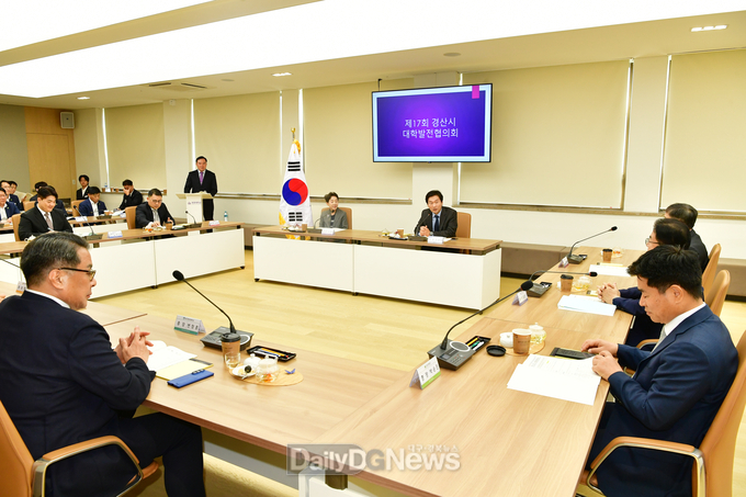 제17회 경산시 대학발전협의회 개최