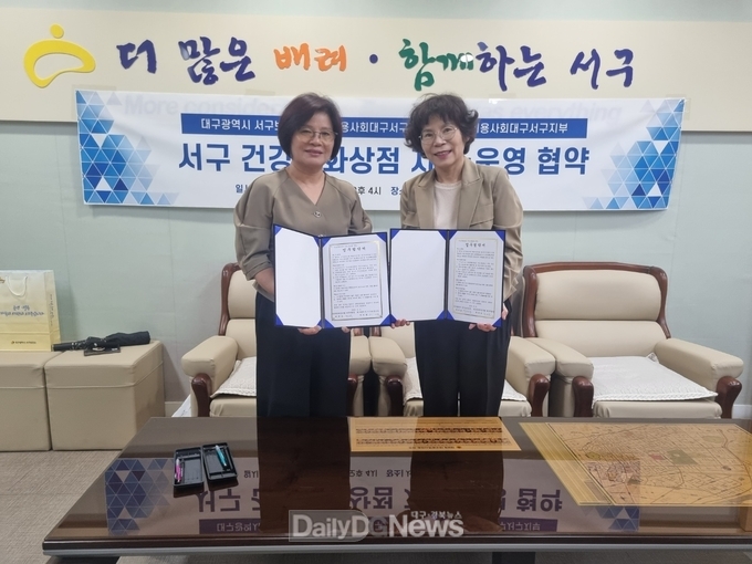 대구 서구보건소. 건강친화상점 지정·운영을 위한 협약 체결 모습. (사진=서구 제공)