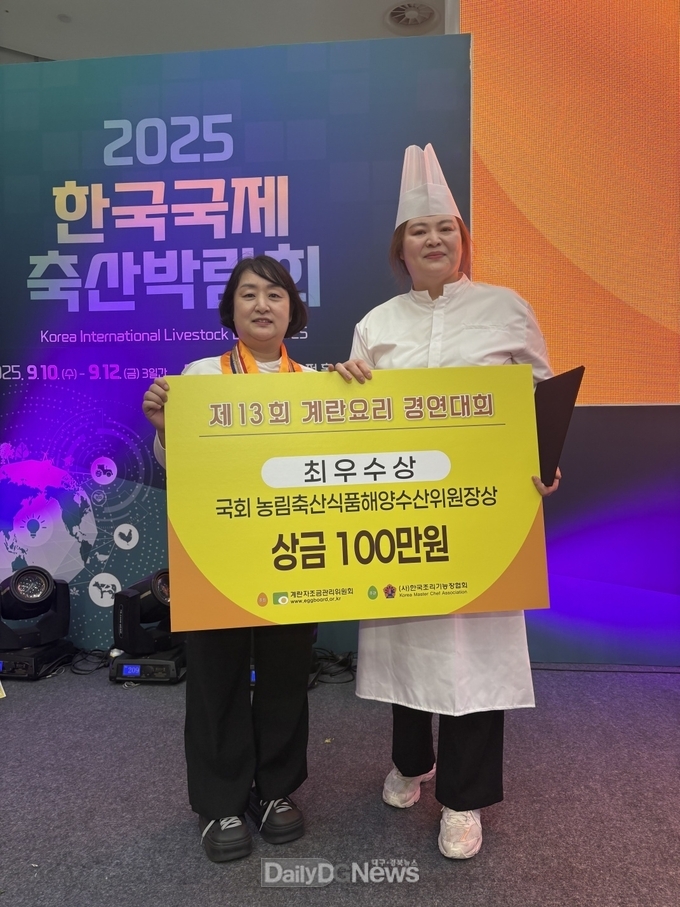 대구공업대학교. ‘2025 계란요리 경연대회’ 최우수상 수상 모습. (사진=대구공업대 제공)