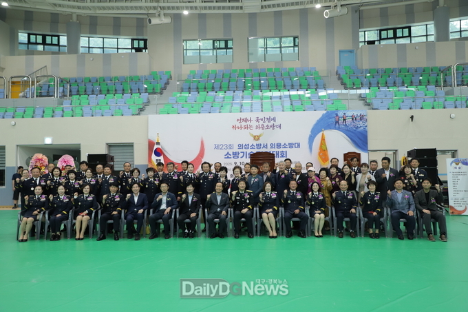 의성소방서, 제23회 의용소방대 소방기술경연대회 개최