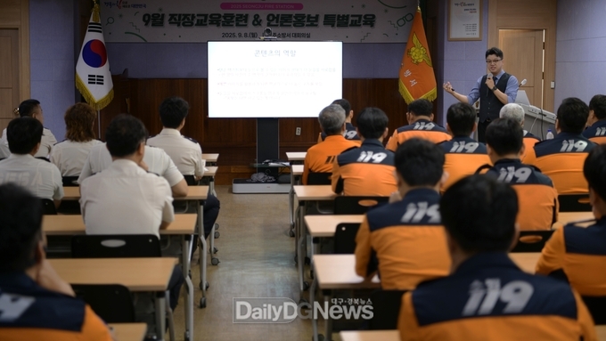 경북소방본부-성주소방서, 청렴 간담회 개최