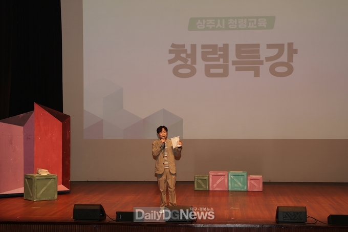 상주시, 부패방지 역량강화 청렴교육 실시