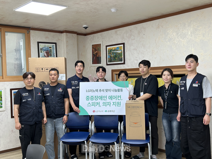 LG이노텍 구미사업장ㆍ초록우산어린이재단 경북지역본부, 구미중증장애인자립지원센터 발달장애인을 위한 500만원 상당 생활가전 후원