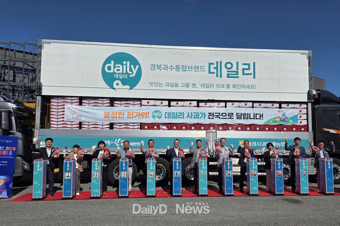 영주농산물유통센터에서 ‘데일리 사과 상차식’ 
