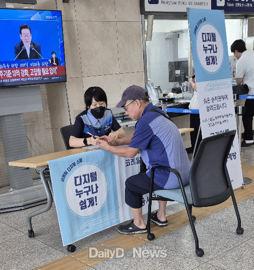 코레일 경북본부 추석 승차권 예매 위한 디지털스쿨 운영