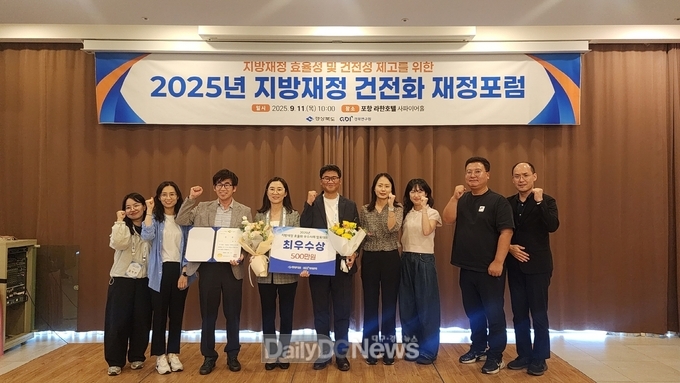 영주시, 2025년 경상북도 지방재정 우수사례 발표대회 최우수상 수상 단체기념사진