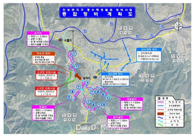 청송군, 진보면지구 풍수해생활권 종합정비사업 시행