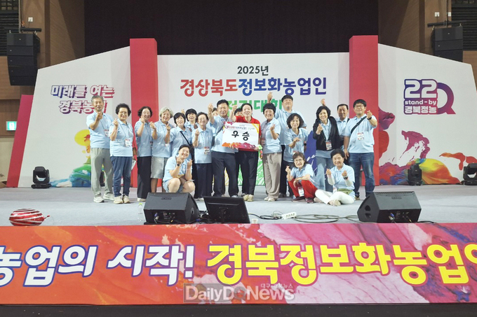 청송군 정보화농업인 경북 전진대회 경진대회서 두각