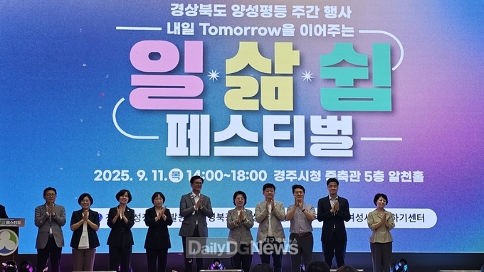 내일(Tomorrow)을 이어주는 2025 일·삶·쉼 페스티벌