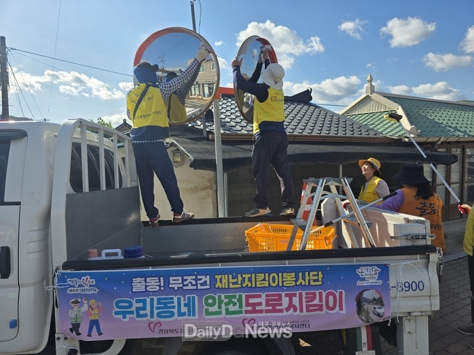 의성군자원봉사센터, ‘우리동네 안전도로 지킴이: 반사경 세척’ 봉사활동 전개
