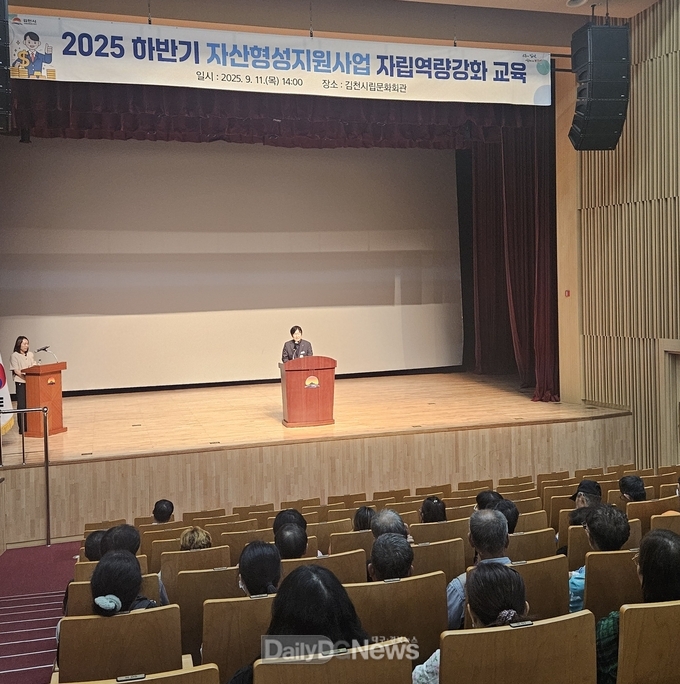 김천시 2025년 하반기 자산형성 지원사업 자립역량 강화