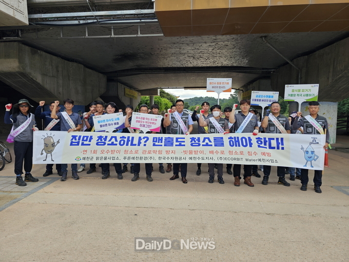 예천군, ‘올바른 생활하수 배출 및 빗물받이 관리’ 강화