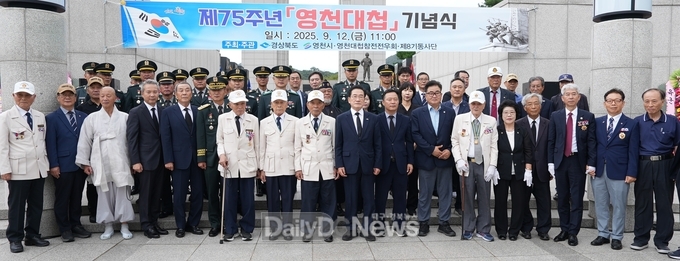  영천시, 제75주년 영천대첩 기념식 거행
