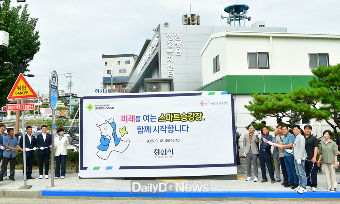미래형 대중교통 인프라! 스마트승강장 개소식 개최