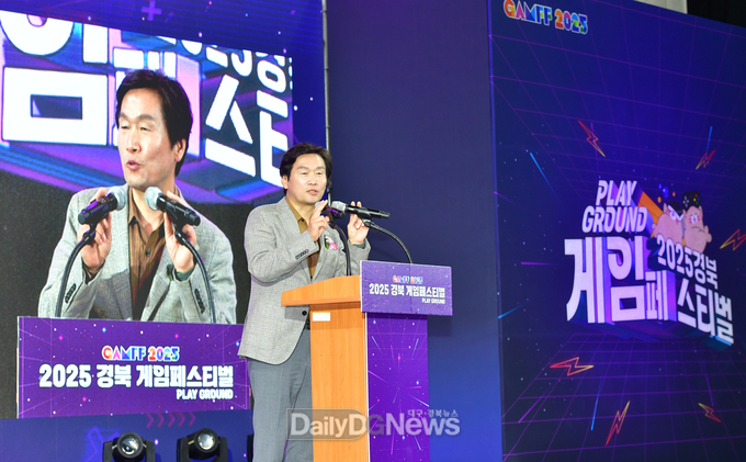 경산시, 2025 경북 게임 페스티벌 개막