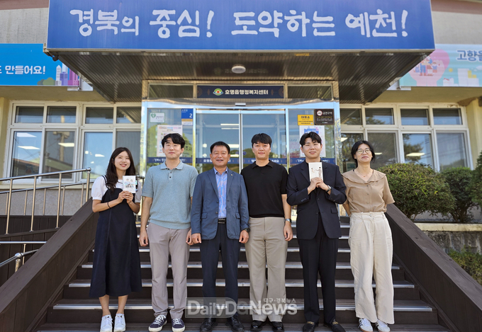예천군 호명읍 행정복지센터, 작은 사무실에 피어난 겹경사 ‘5명의 결혼 릴레이’