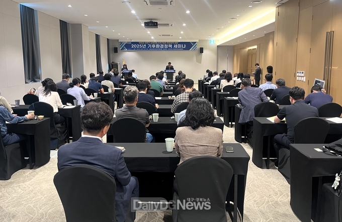 경북도,‘환경과 경제의 상생’위한 신규 시책 발굴 세미나 개최