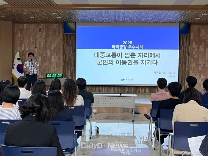 고령군, 적극행정 우수공무원 선발
