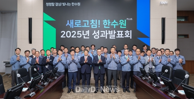 한수원, ʻ새로고침! 한수원 Plus 성과공유회ʼ 개최