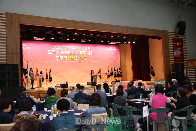 청도군, 2025 양성평등주간 기념행사 개최