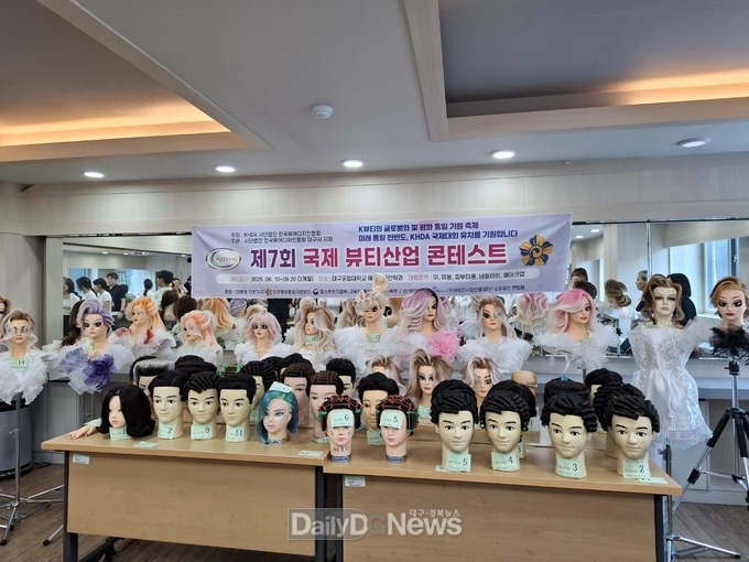 대구공업대학교. ‘2025 KHDA 국제 뷰티산업 콘테스트’ 모습. (사진=대구공업대 제공)