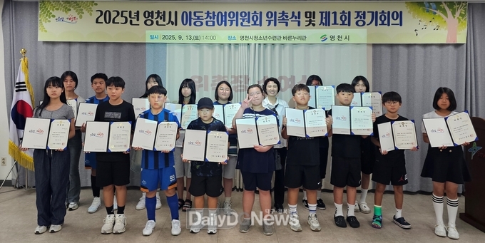 지난 13일 청소년수련관 바른누리관에서 열린 영천시 아동참여위원회 위촉식에서 아동 위원들이 위촉장과 함께 기념촬영을 하고 있다.<br>
