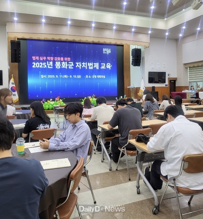 자치법제교육